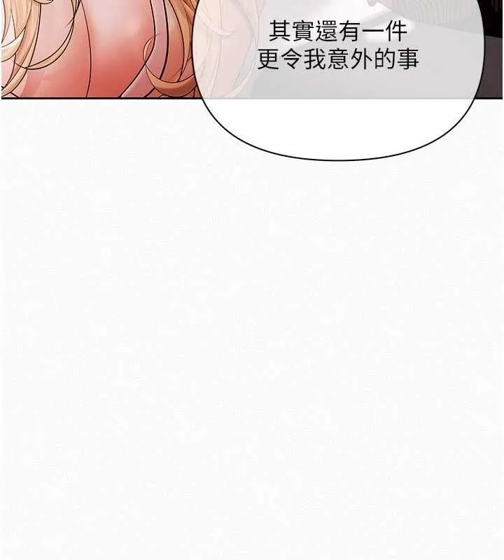 慾债 - 第21話-無法忘懷的那天 - page 187