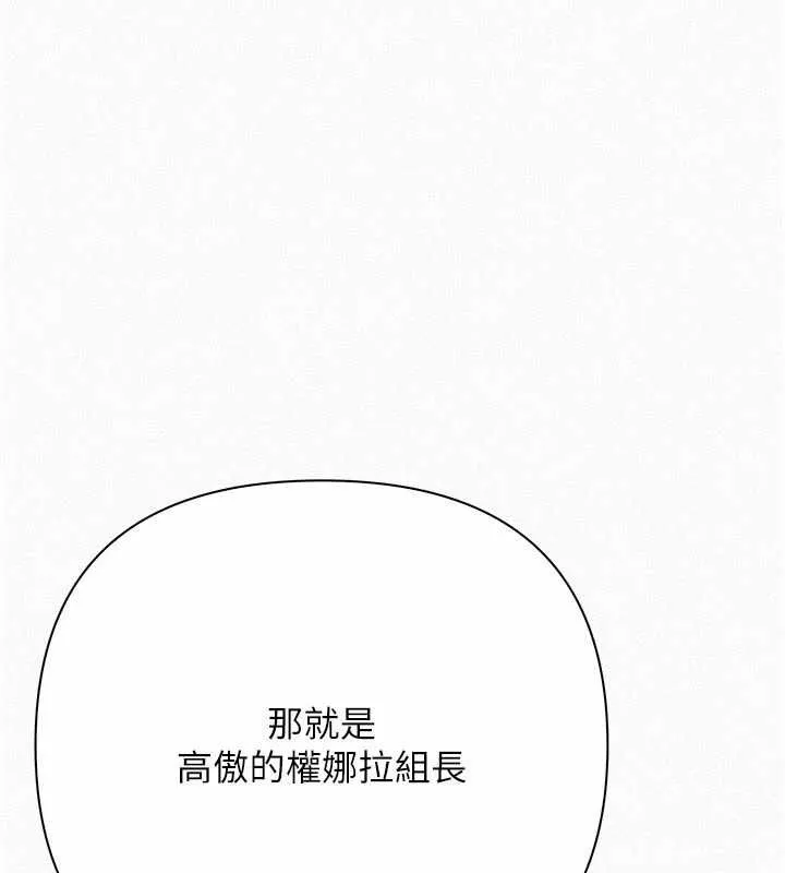 慾债 - 第21話-無法忘懷的那天 - page 188