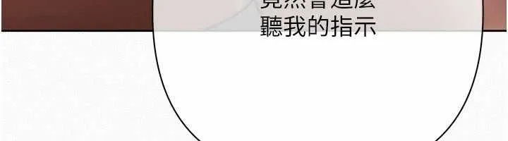 慾债 - 第21話-無法忘懷的那天 - page 190