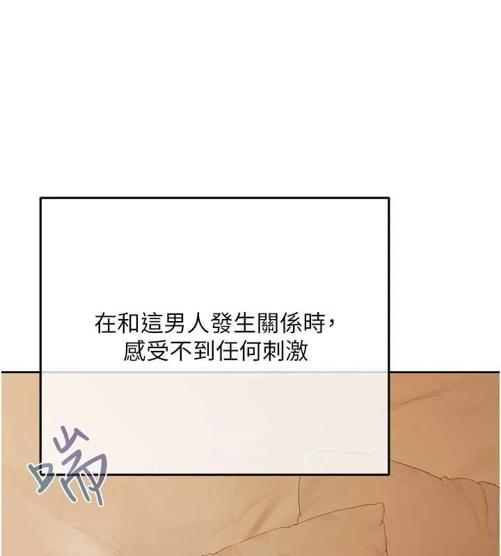慾债 - 第21話-無法忘懷的那天 - page 201