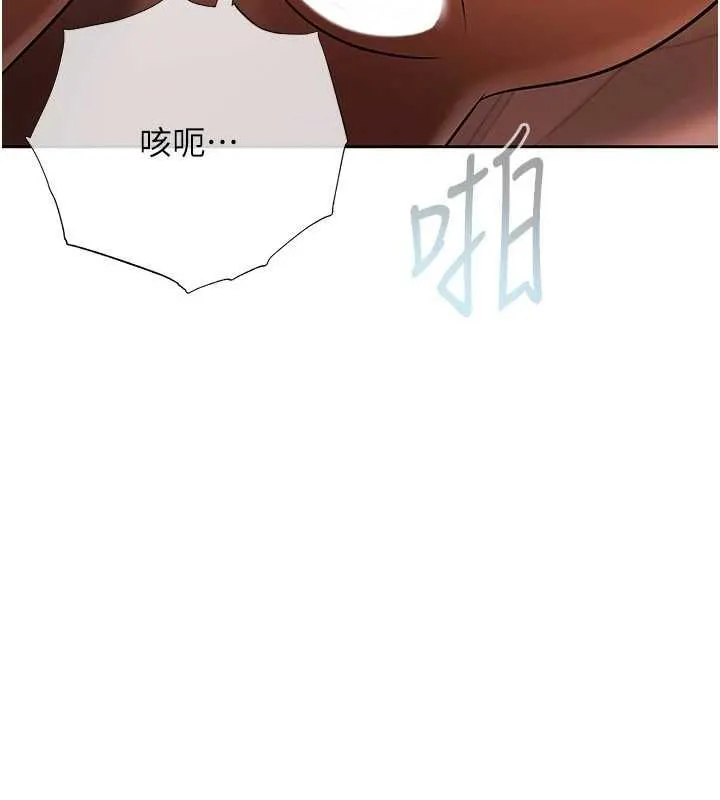 慾债 - 第21話-無法忘懷的那天 - page 219