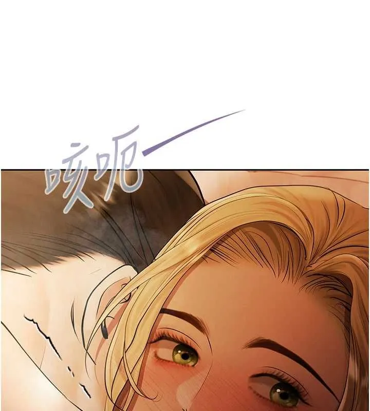 慾债 - 第21話-無法忘懷的那天 - page 220
