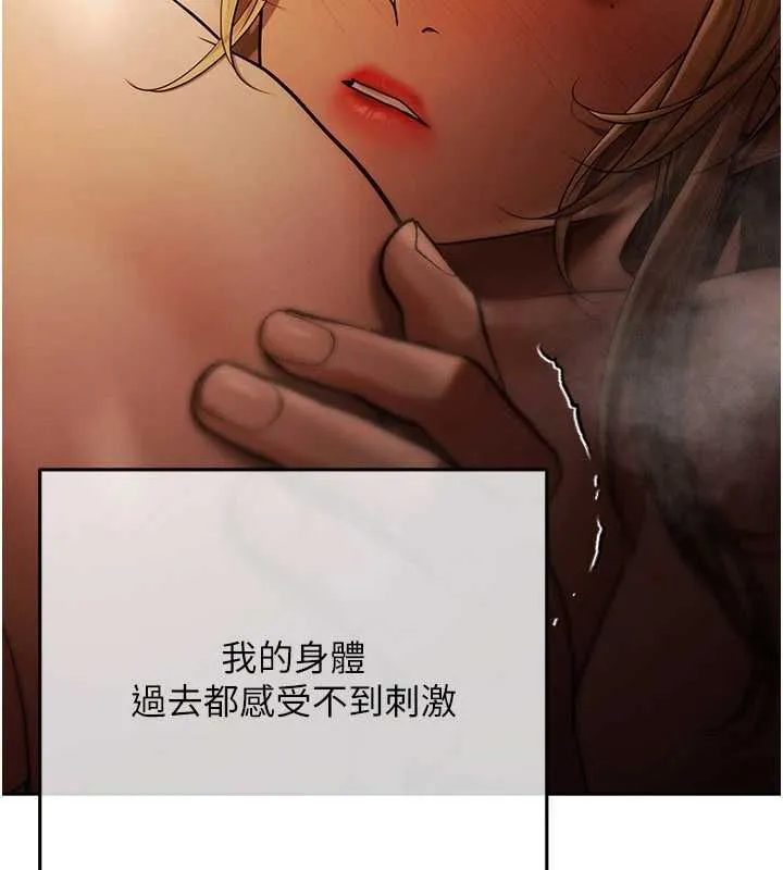 慾债 - 第21話-無法忘懷的那天 - page 221