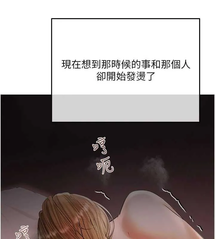 慾债 - 第21話-無法忘懷的那天 - page 224