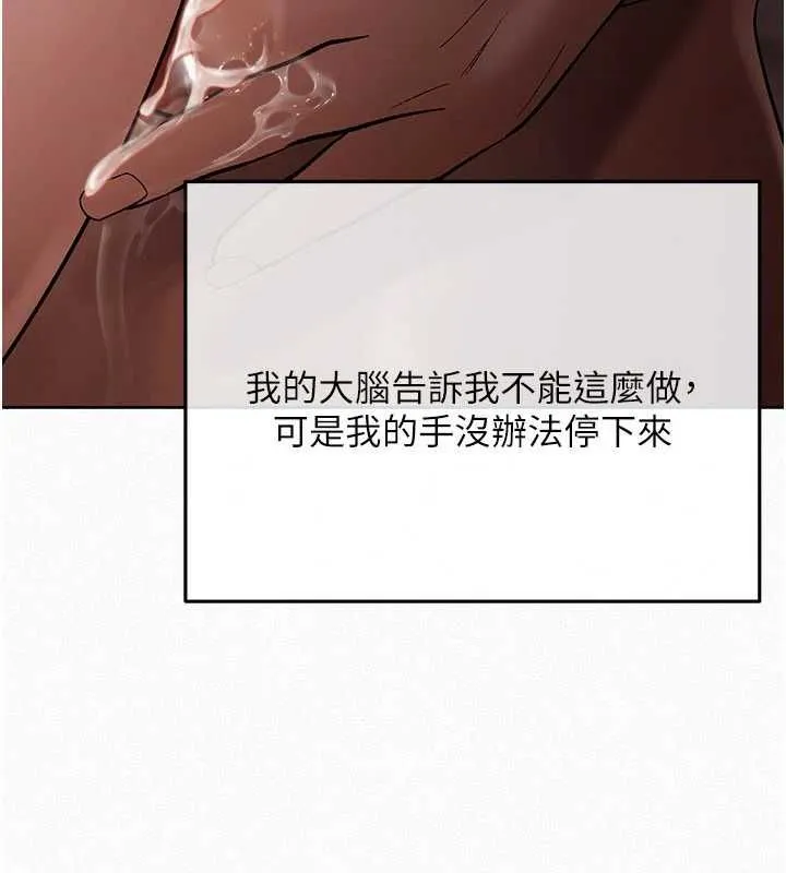 慾债 - 第21話-無法忘懷的那天 - page 228