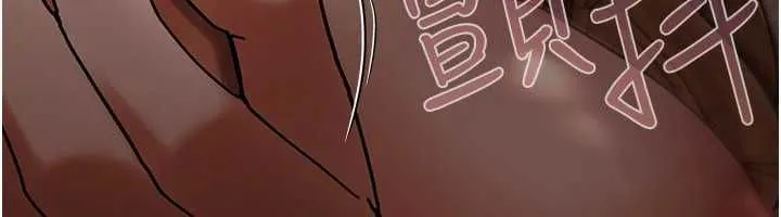 慾债 - 第21話-無法忘懷的那天 - page 237