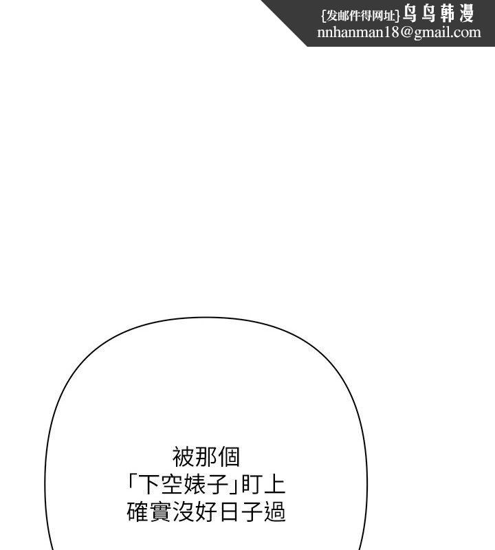 慾债 - 第16話-公開上司的祕密 - page 1