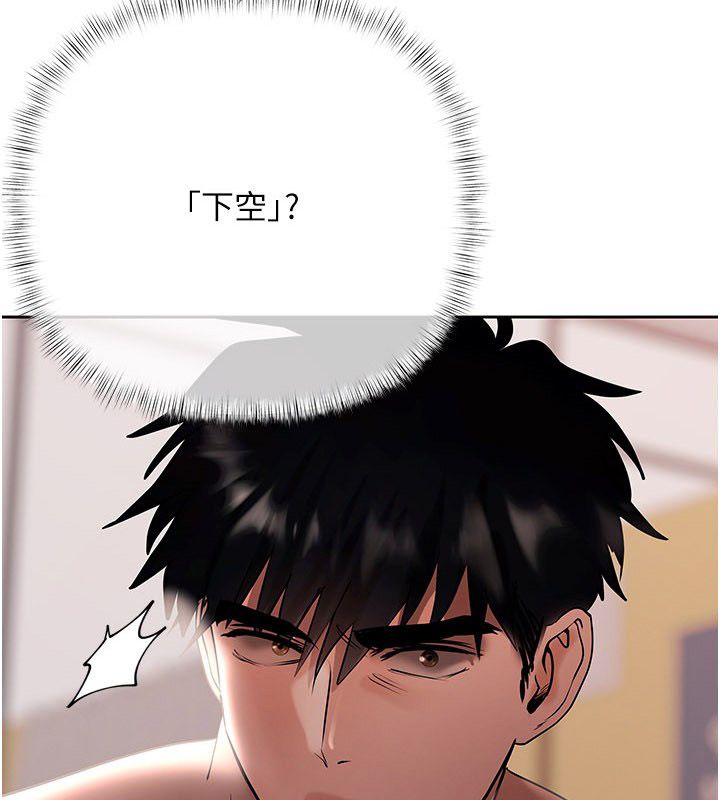 慾债 - 第16話-公開上司的祕密 - page 4