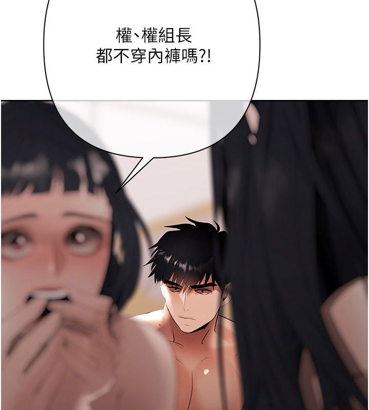 慾债 - 第16話-公開上司的祕密 - page 7