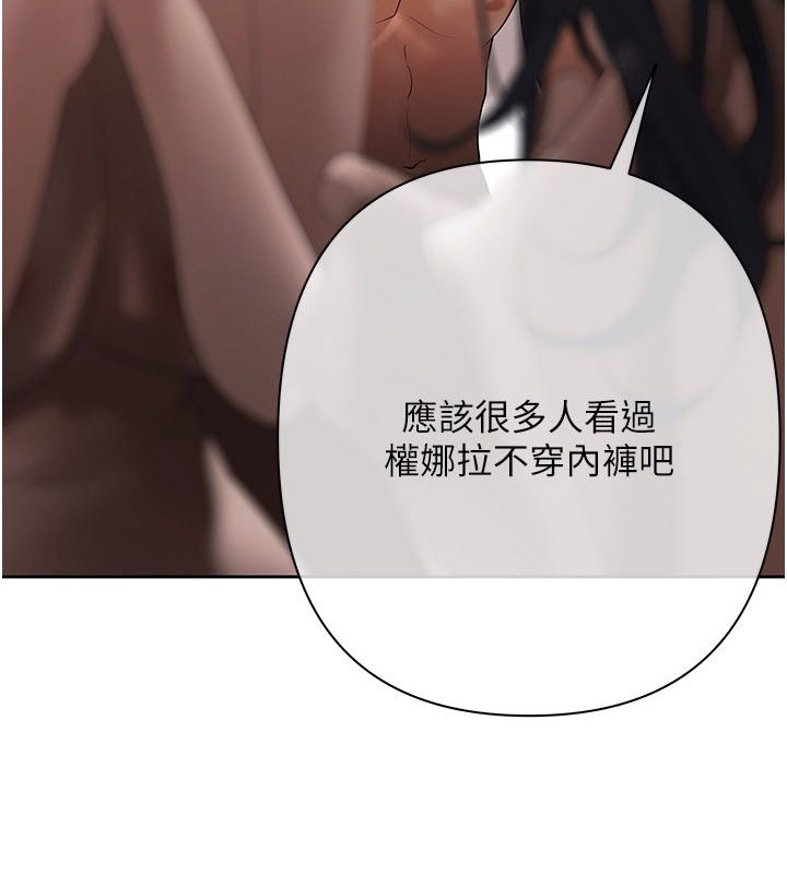 慾债 - 第16話-公開上司的祕密 - page 8