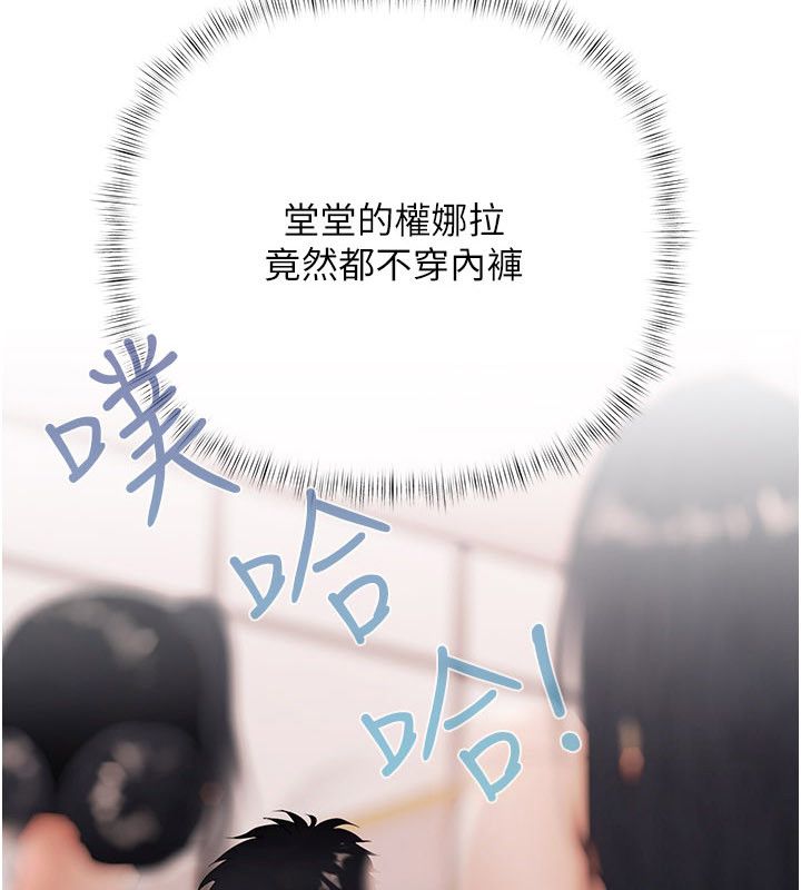 慾债 - 第16話-公開上司的祕密 - page 10