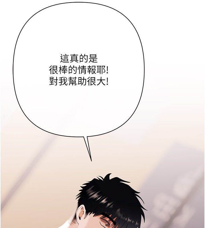 慾债 - 第16話-公開上司的祕密 - page 20