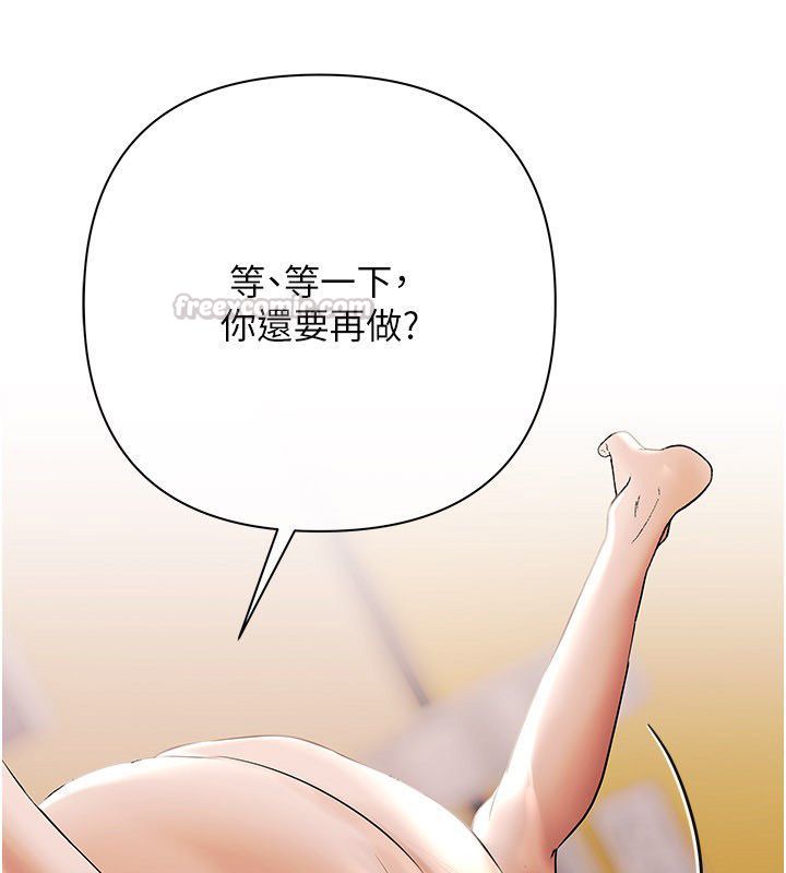 慾债 - 第16話-公開上司的祕密 - page 30