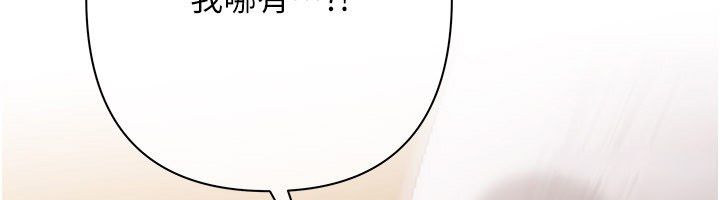 慾债 - 第16話-公開上司的祕密 - page 34