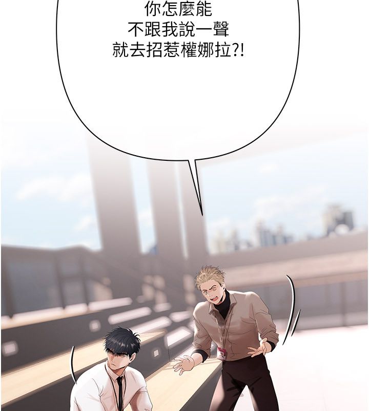慾债 - 第16話-公開上司的祕密 - page 46
