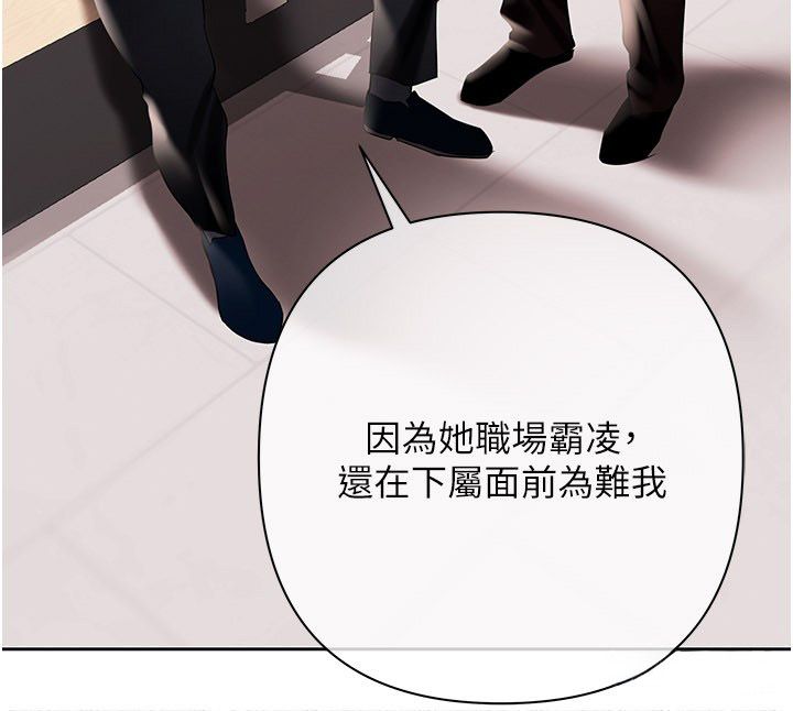 慾债 - 第16話-公開上司的祕密 - page 51
