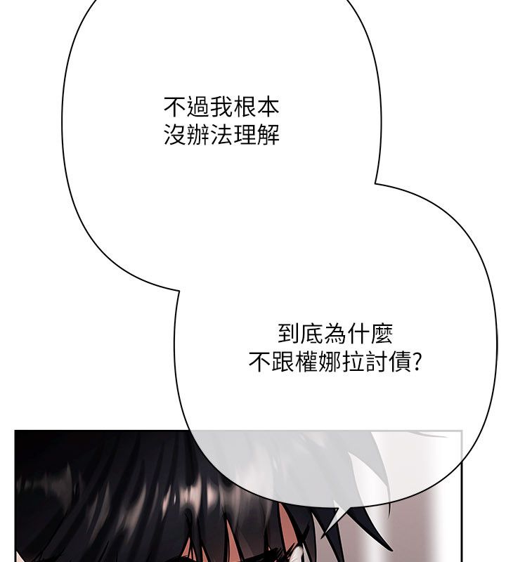 慾债 - 第16話-公開上司的祕密 - page 53