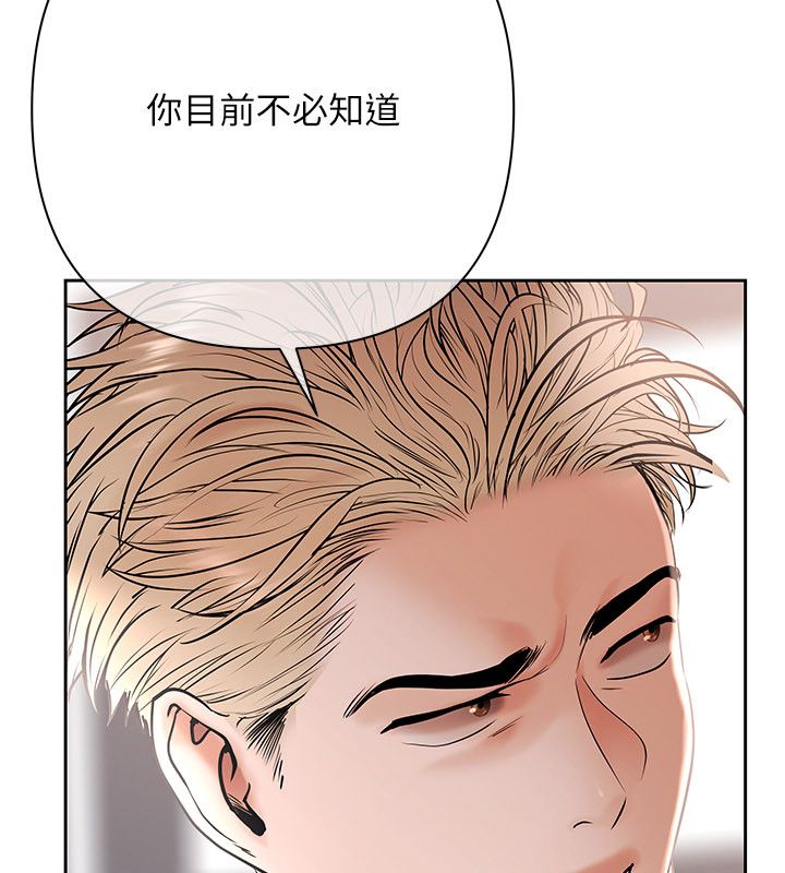 慾债 - 第16話-公開上司的祕密 - page 56