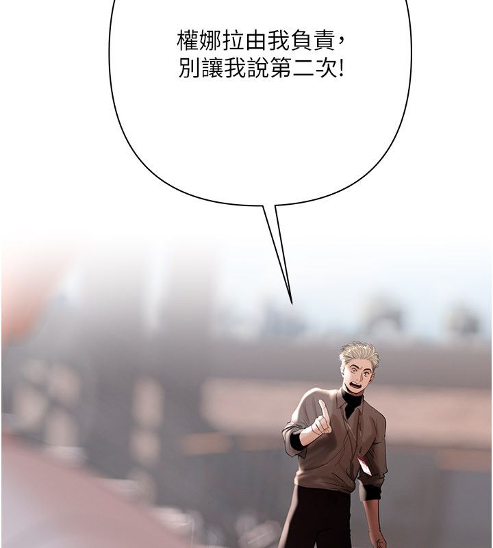 慾债 - 第16話-公開上司的祕密 - page 63
