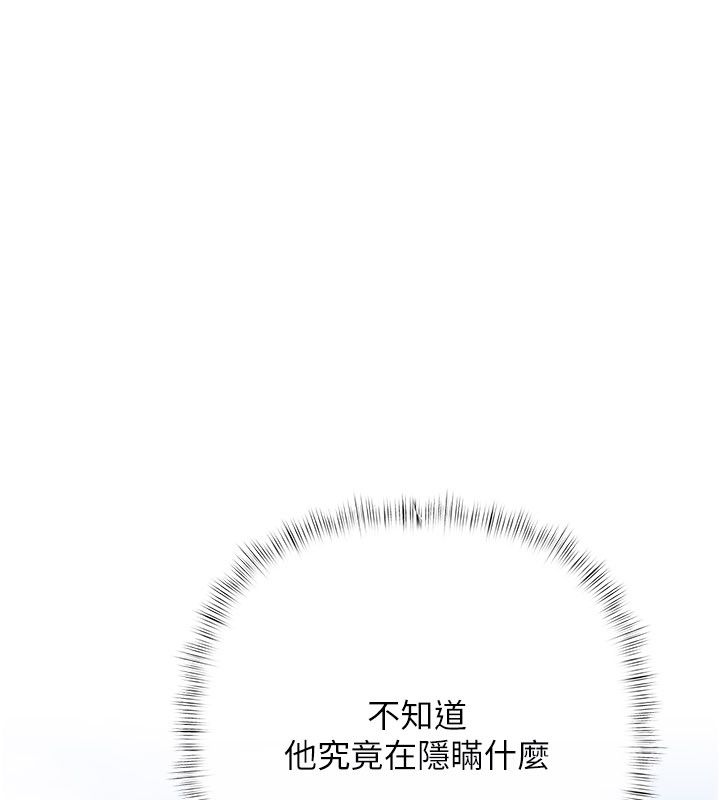 慾债 - 第16話-公開上司的祕密 - page 65
