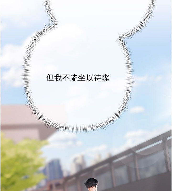 慾债 - 第16話-公開上司的祕密 - page 66