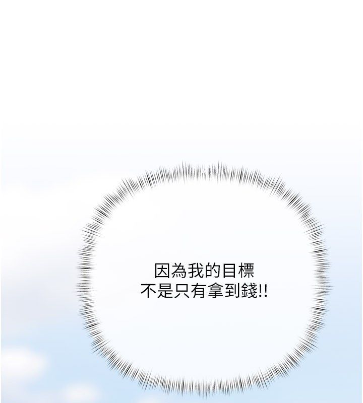 慾债 - 第16話-公開上司的祕密 - page 69