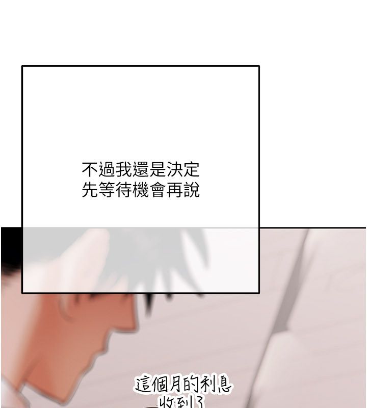 慾债 - 第16話-公開上司的祕密 - page 74