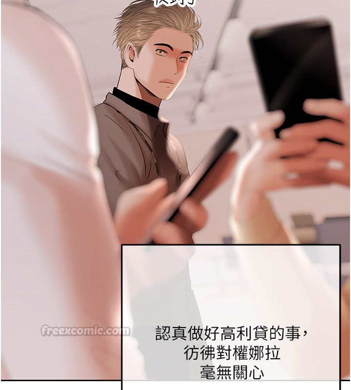 慾债 - 第16話-公開上司的祕密 - page 75