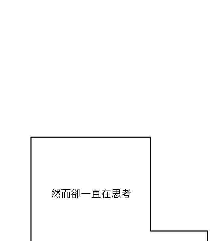 慾债 - 第16話-公開上司的祕密 - page 77