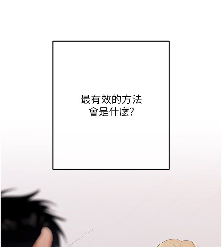 慾债 - 第16話-公開上司的祕密 - page 82