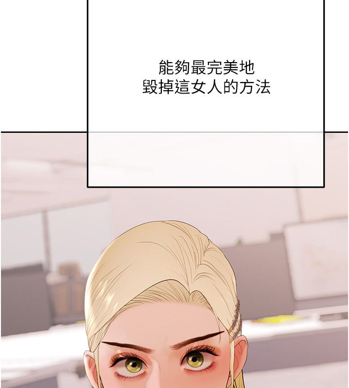 慾债 - 第16話-公開上司的祕密 - page 85
