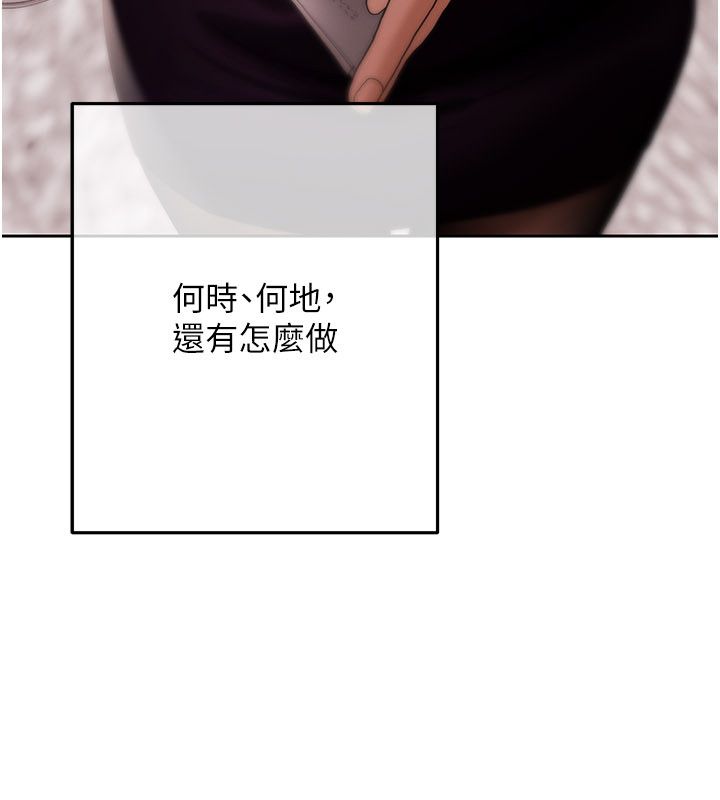 慾债 - 第16話-公開上司的祕密 - page 87