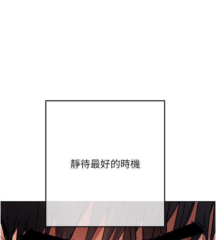 慾债 - 第16話-公開上司的祕密 - page 92