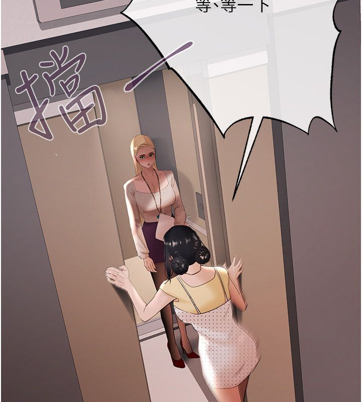 慾债 - 第16話-公開上司的祕密 - page 96