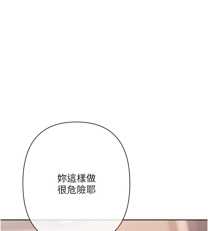 慾债 - 第16話-公開上司的祕密 - page 98