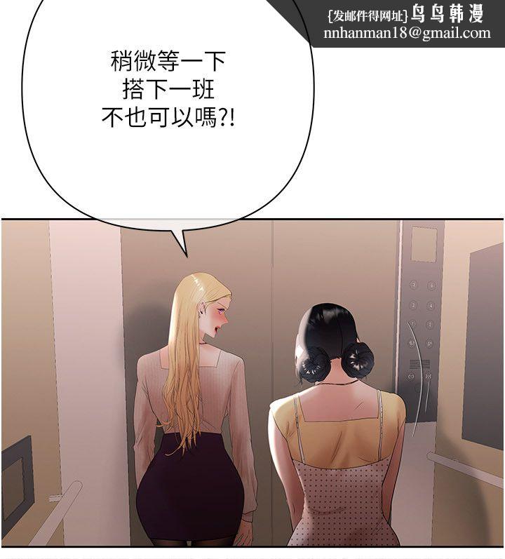 慾债 - 第16話-公開上司的祕密 - page 102