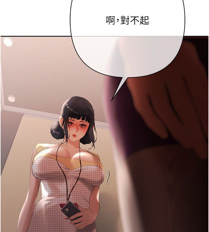 慾债 - 第16話-公開上司的祕密 - page 104