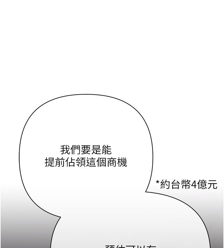 慾债 - 第16話-公開上司的祕密 - page 111