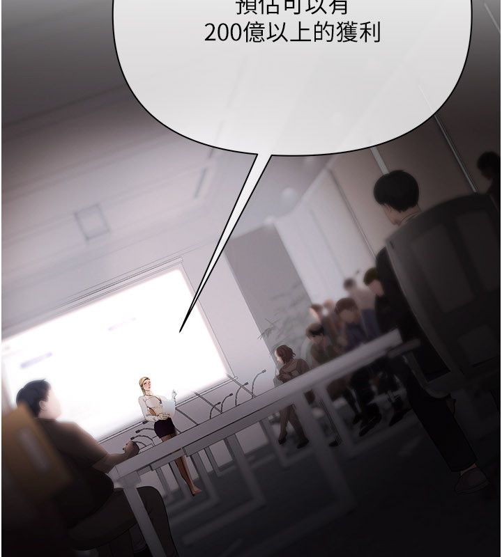 慾债 - 第16話-公開上司的祕密 - page 113