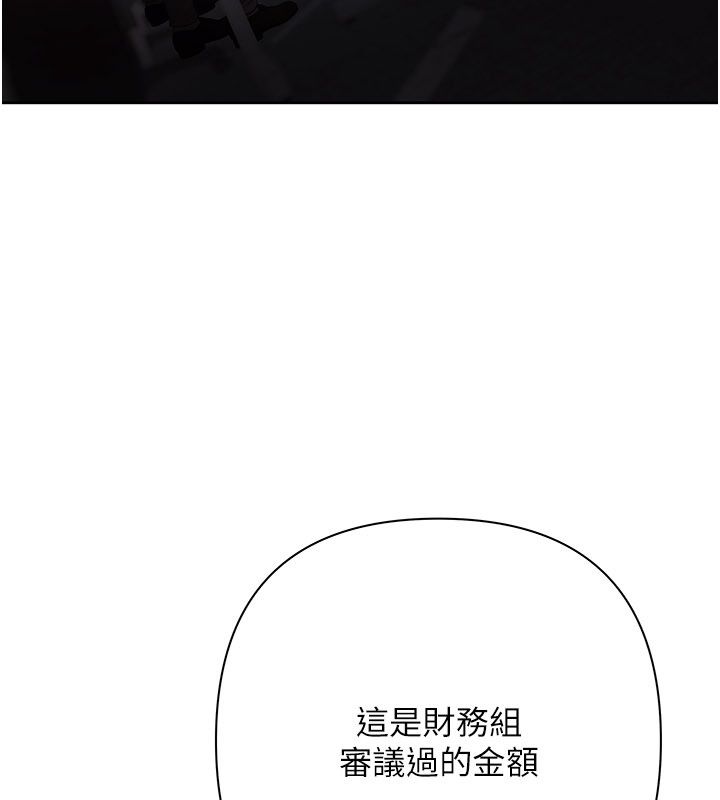 慾债 - 第16話-公開上司的祕密 - page 114
