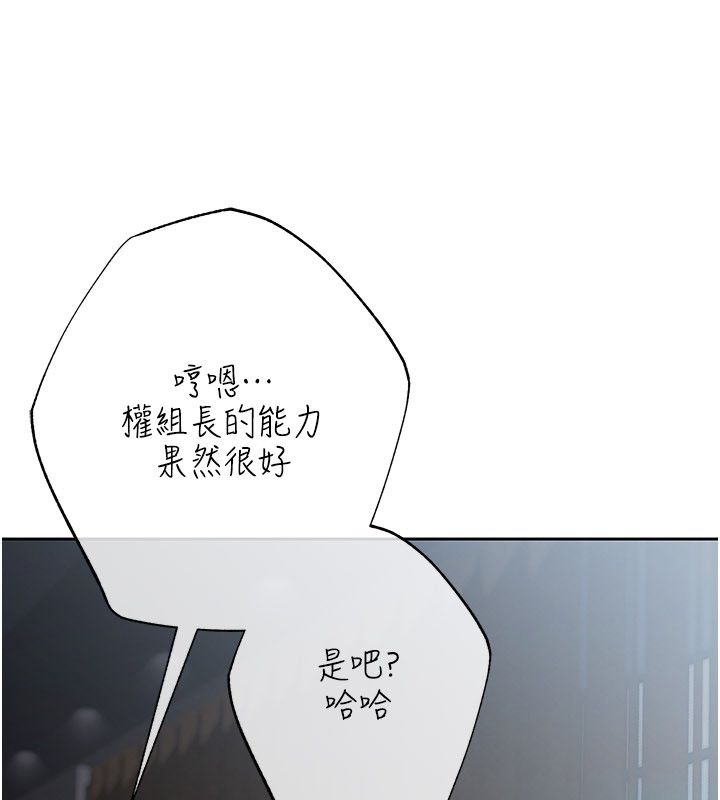慾债 - 第16話-公開上司的祕密 - page 118