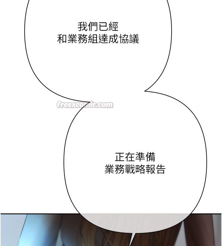 慾债 - 第16話-公開上司的祕密 - page 120