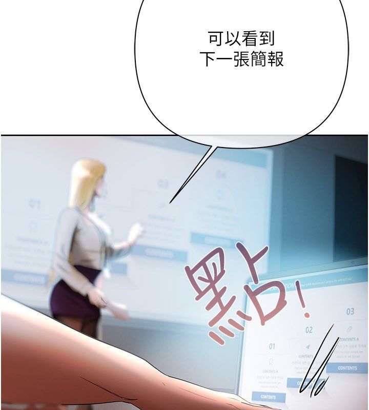 慾债 - 第16話-公開上司的祕密 - page 123