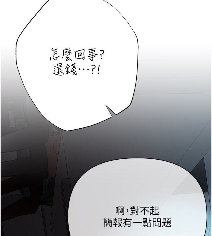慾债 - 第16話-公開上司的祕密 - page 130