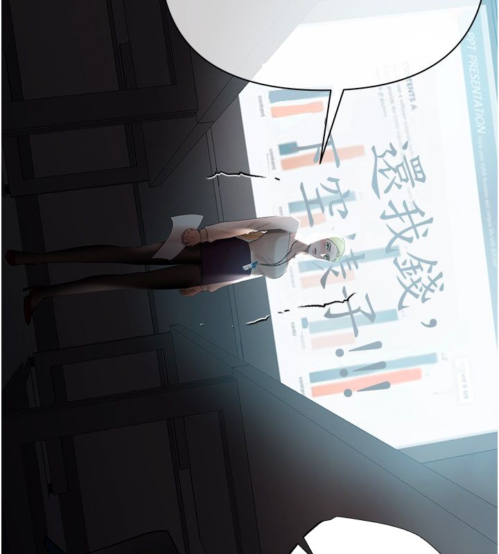 慾债 - 第16話-公開上司的祕密 - page 131