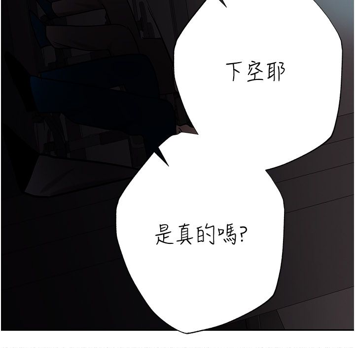 慾债 - 第16話-公開上司的祕密 - page 132