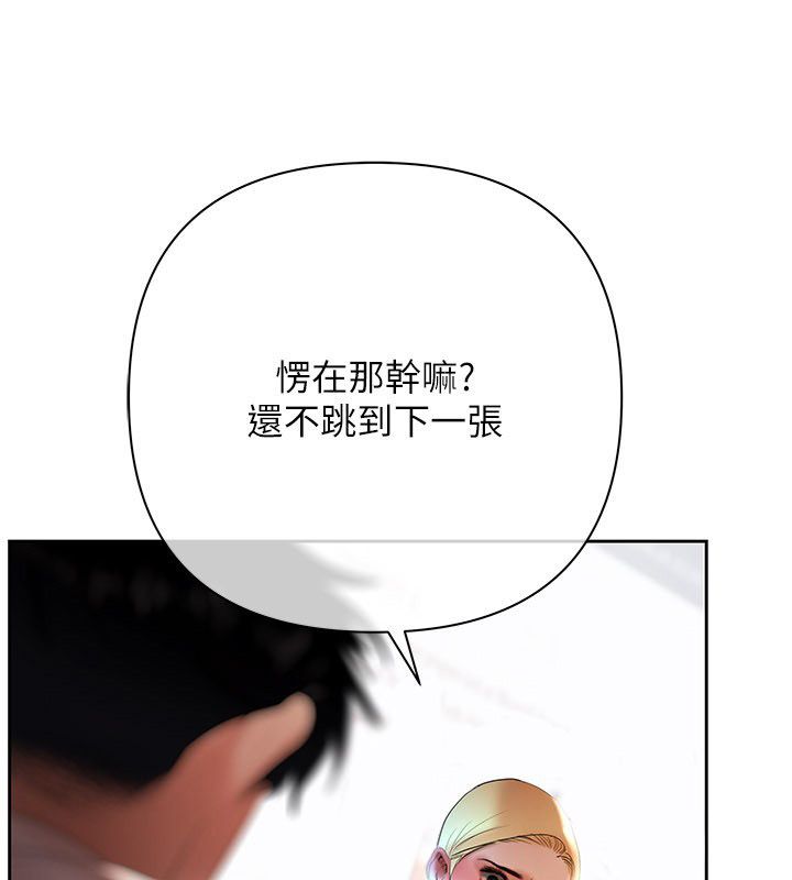 慾债 - 第16話-公開上司的祕密 - page 134