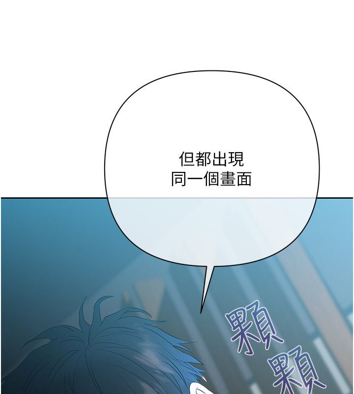 慾债 - 第16話-公開上司的祕密 - page 140