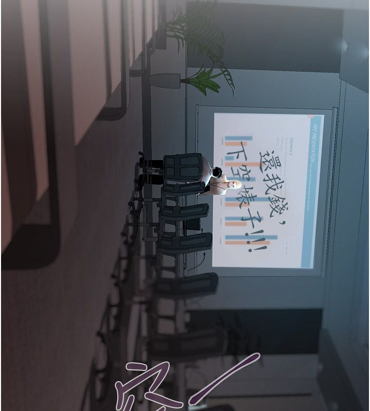 慾债 - 第16話-公開上司的祕密 - page 153