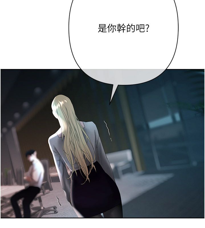 慾债 - 第16話-公開上司的祕密 - page 156
